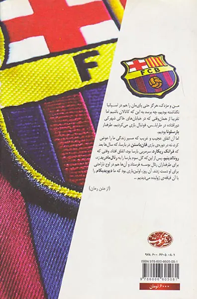 من کاتالان نیستم